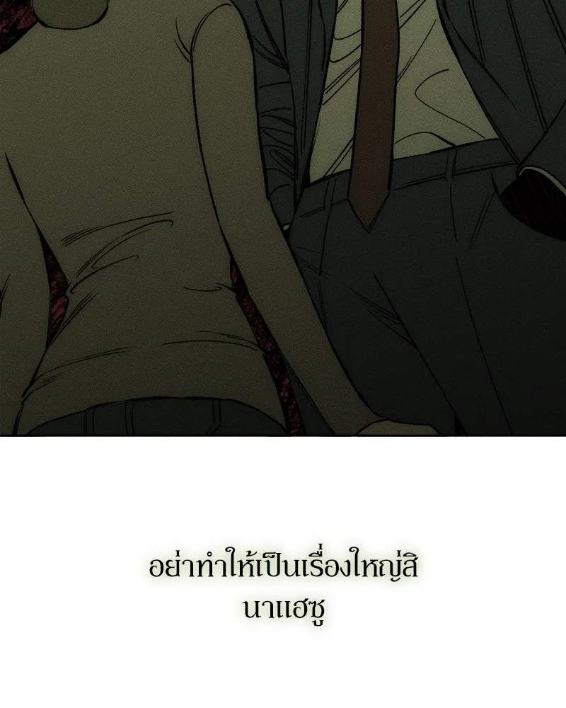 บุปผารุ่มราคะ ตอนที่ 12 รูปที่ 52