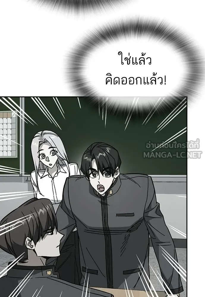 Study Group ตอนที่ 313 รูปที่ 76