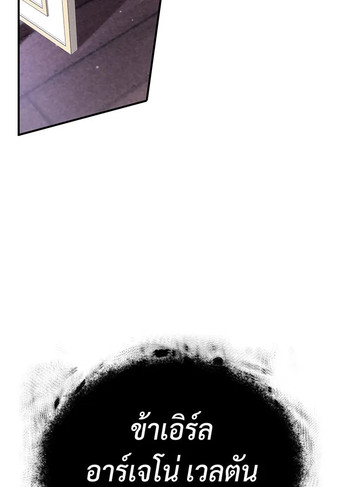 จอมเวทเกิดใหม่ในรอบ 66666 ปี ตอนที่ 63 รูปที่ 40