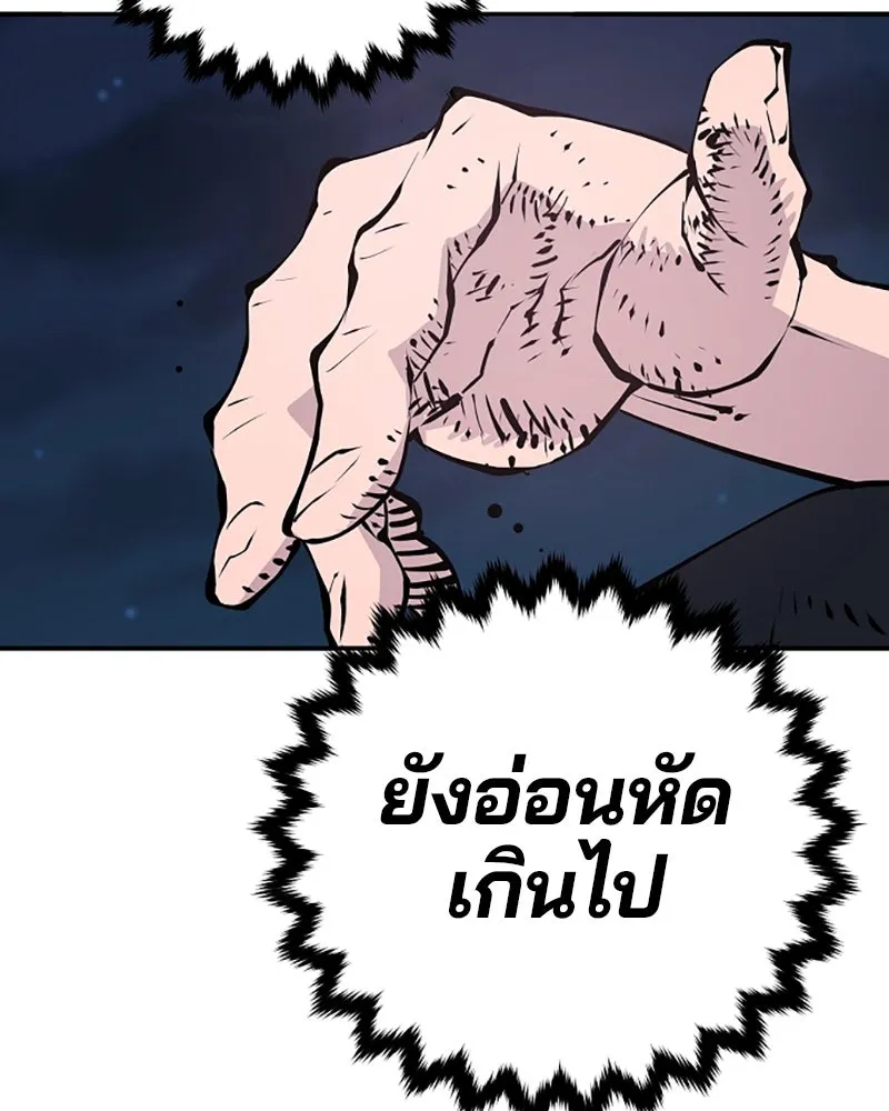 Player ตอนที่ 95 รูปที่ 122