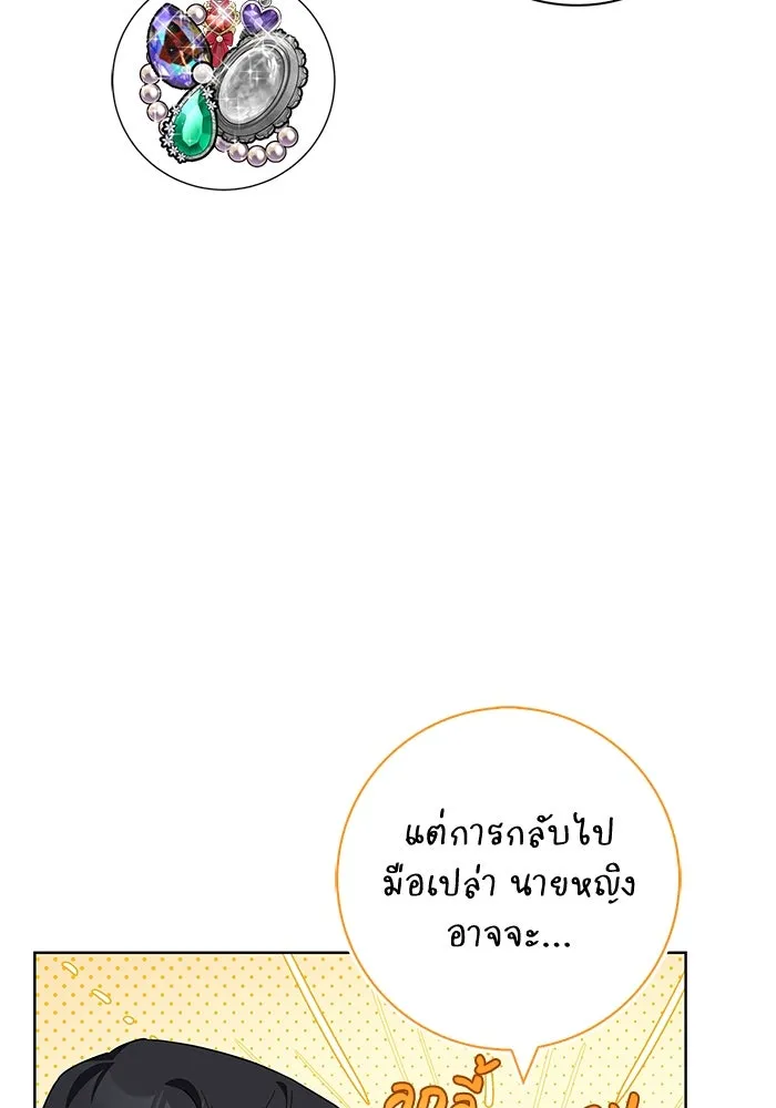 ฉันกลายเป็นแม่พระเอกนิยายจอมเสเพล ตอนที่ 38 รูปที่ 17