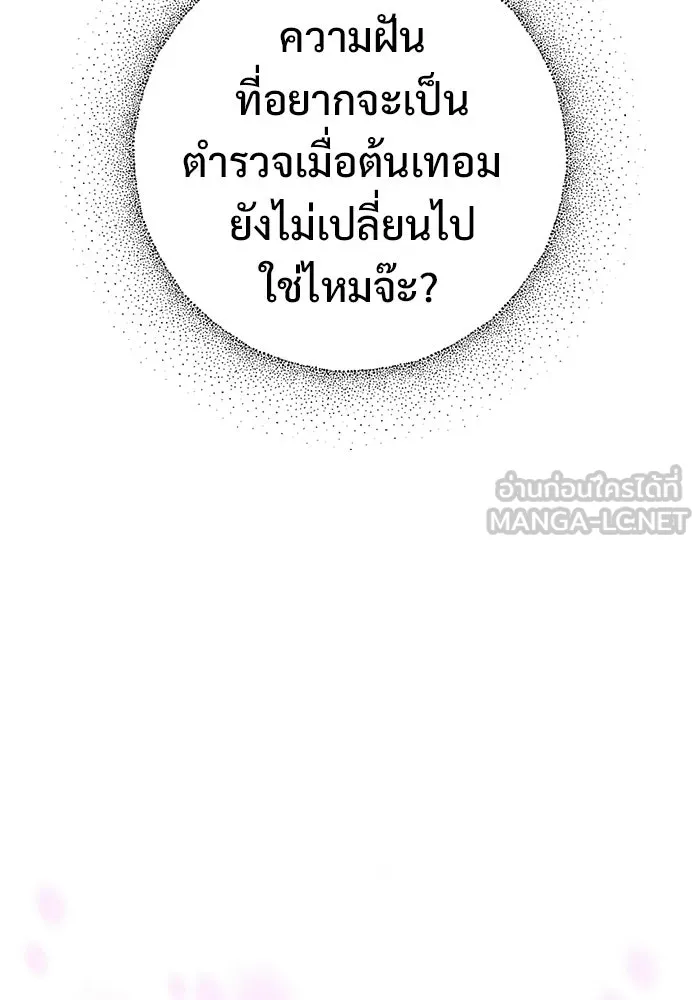ราชินีนักบู๊ ตอนที่ 95 รูปที่ 216