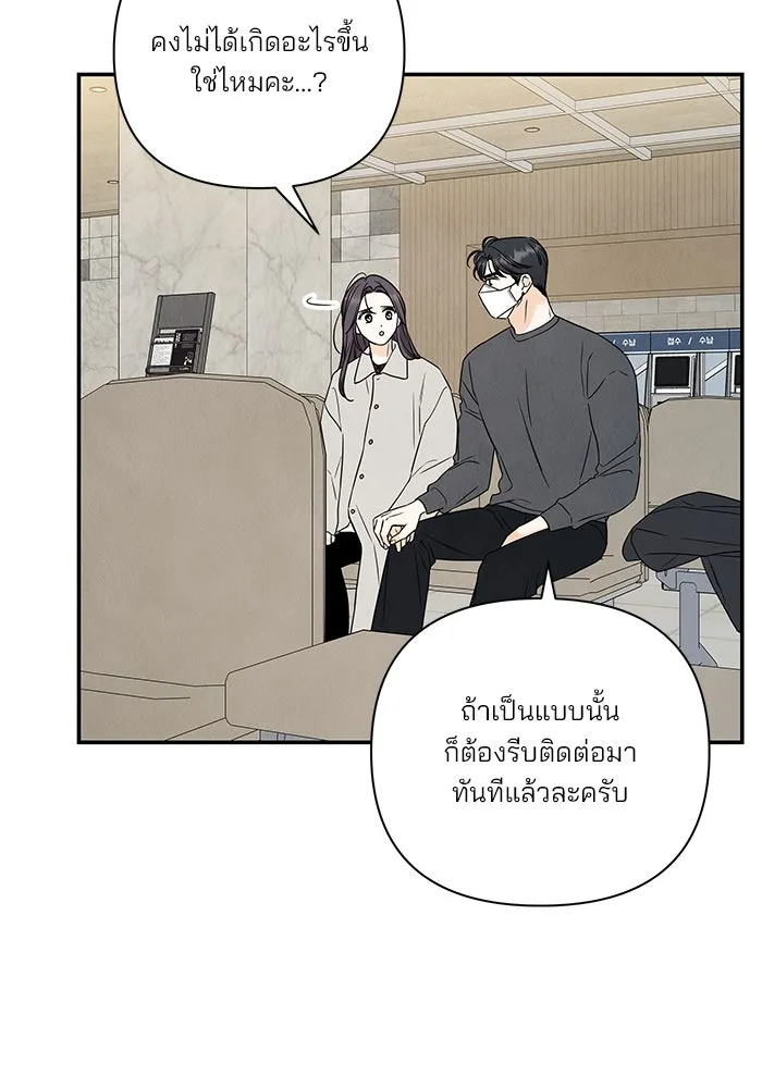 ปุลโซราได้เวลาดัง ตอนที่ 62 รูปที่ 32