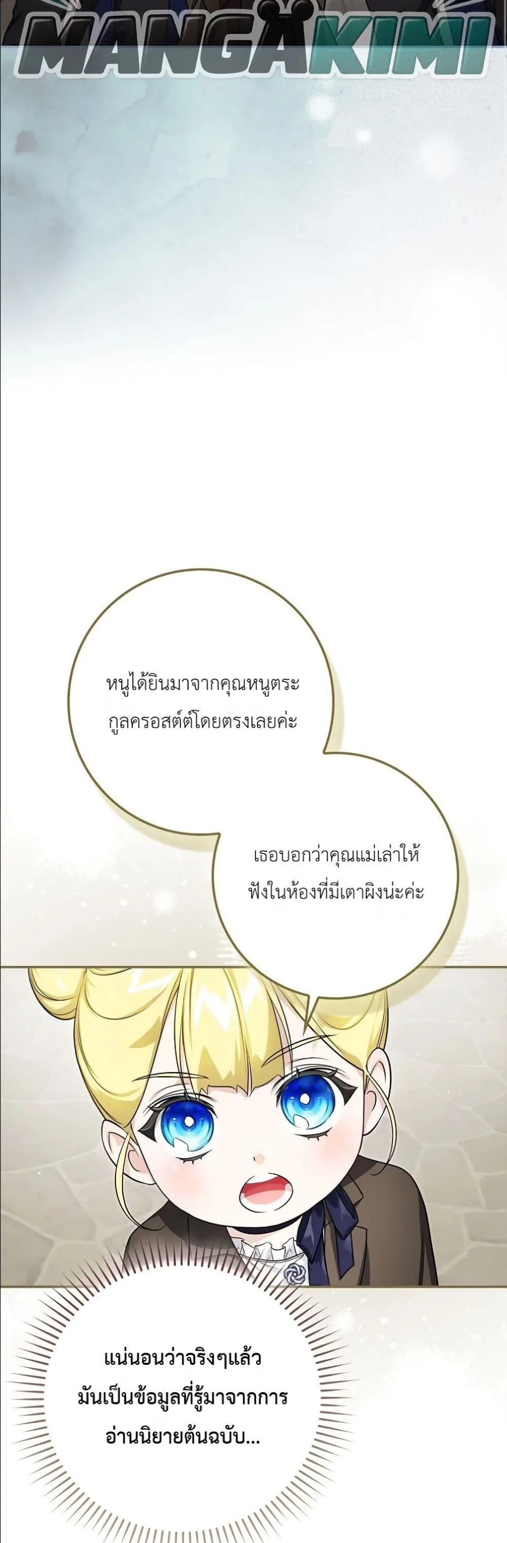 Manga-lc-com อ่านมังงะ อ่านการ์ตูน ออนไลน์ ฟรี I Am the 5-Year-Old Spy Who Kidnapped the Villain ตอนที่ 1 2 3 4 5 6 7 8 9 10 11 12 13 14 ฟรี ไม่มีโฆษณา Manga-lc - อ่าน มังงะ อ่าน การ์ตูน ออนไลน์ อ่านมังงะ ฟรี