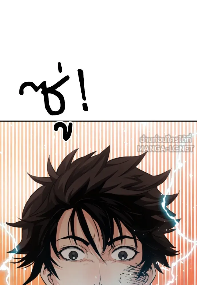 ดรูอิดแห่งสถานีโซล ตอนที่ 189 รูปที่ 147