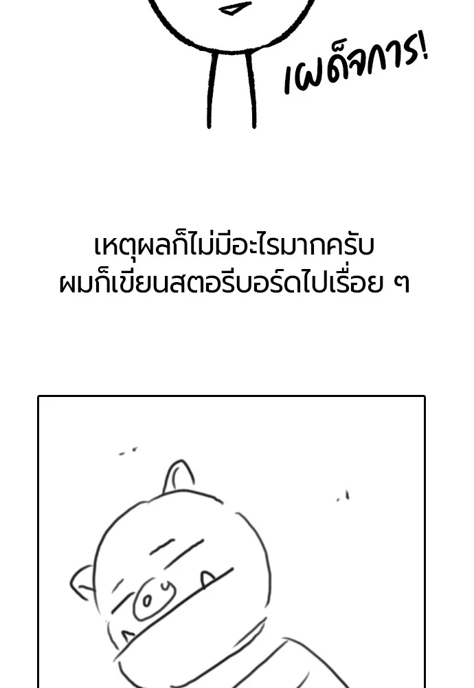 ยอดสถาปนิกผู้พิทักษ์อาณาจักร ตอนที่ ตอนพิเศษ 3 รูปที่ 43