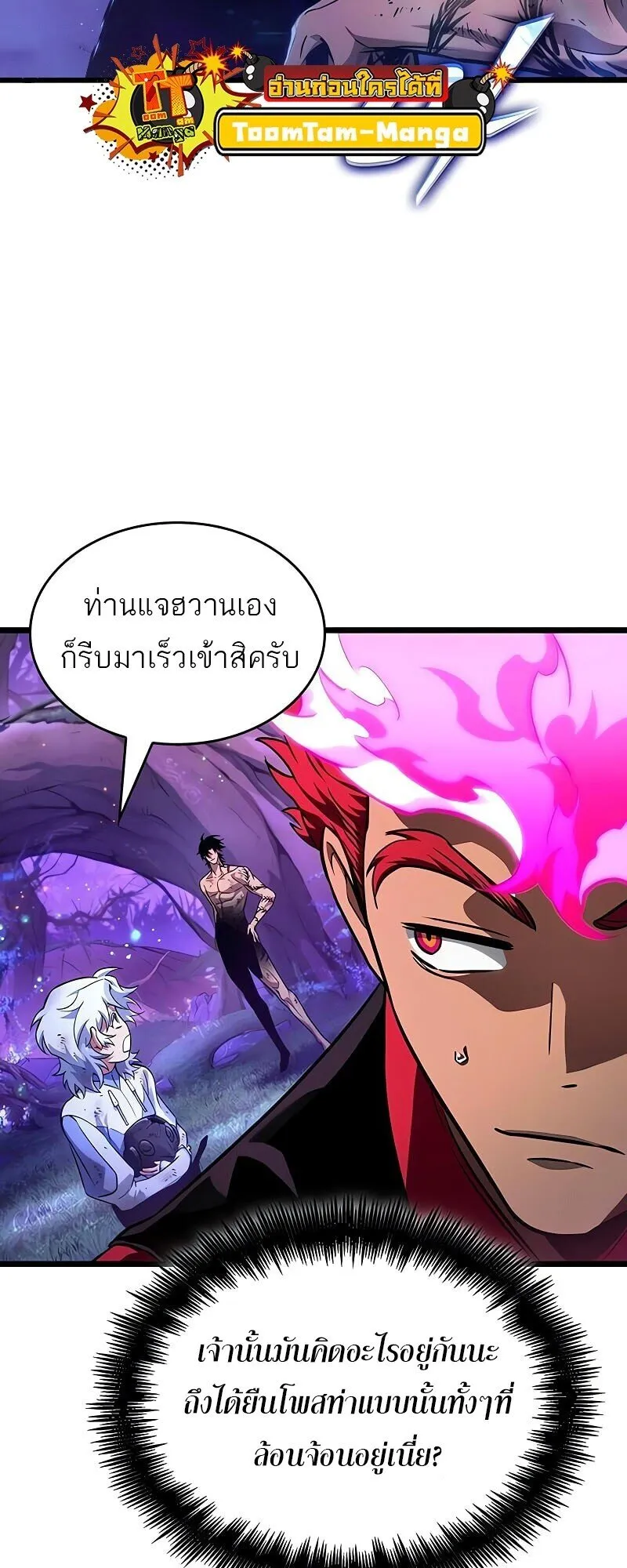 The World After the end โลกหล_งการล_มสลาย ตอนที่ ตอนที่ 190 รูปที่ 52