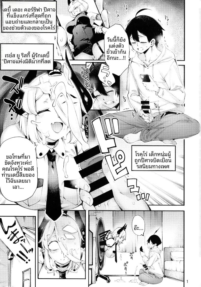 Doujin-Lc- อ่าน โดจิน มังฮวา เกาหลี ญี่ปุ่น จีน แปลไทย ขอโทษทีนะเด็บบี้ บทเรซุ (Tarakan) (Debby the Corsifa wa Makezugirai) ตอนที่ 1 2 3 4 5 6 7 8 9 10 11 12 13 14 ฟรี ไม่มีโฆษณา อ่าน โดจิน Manhwa เกาหลี ญี่ปุ่น จีน เรามีครบ คัดมาให้เน้นๆ โดจิน 18+ รับประกันความฟินโดย  Doujin Lc