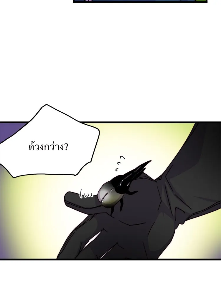 Bring the Love ตอนที่ 48 รูปที่ 25