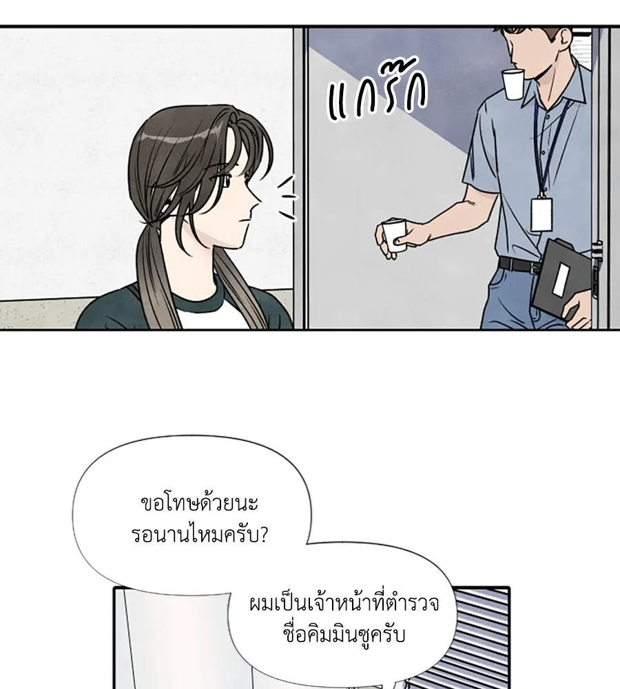 เหตุผลของคนไม่อยากอยู่ ตอนที่ 82 รูปที่ 11
