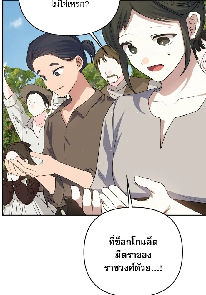 เกิดใหม่คราวนี้ ขอเป็นคนดีดูสักครั้ง ตอนที่ ตอนพิเศษ 1 รูปที่ 109