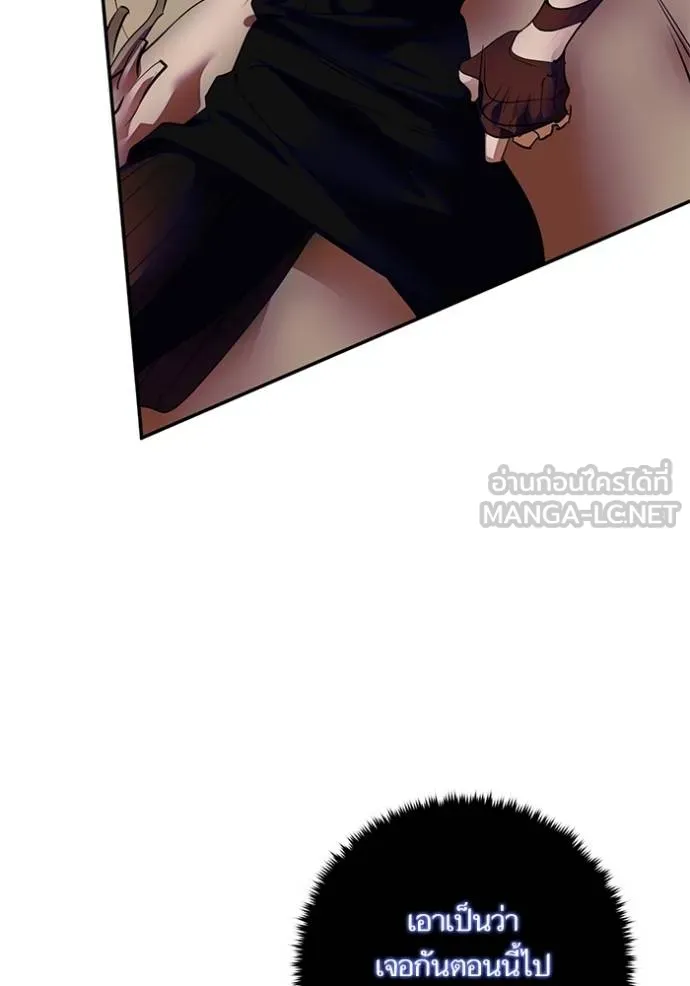 Return to Player ตอนที่ 187 รูปที่ 25