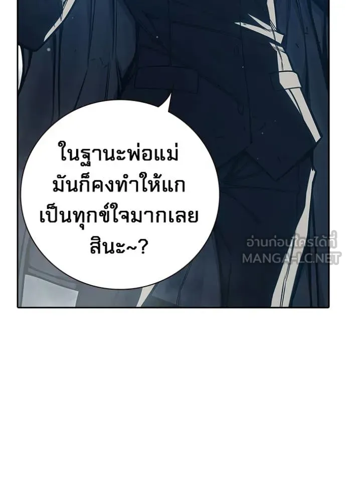 เยาวชนคนคุก ตอนที่ 75 รูปที่ 115