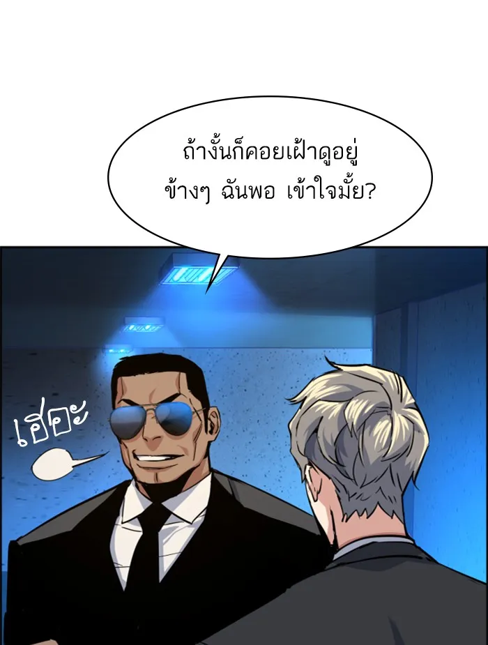 พี่ชายสายบอดี้การ์ด ตอนที่ 58 รูปที่ 112