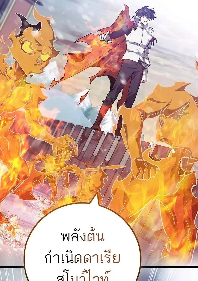 Dragon-Devouring Mage ย_อนเวลาจอมเวทย_กล_นม_งกร ตอนที่ ตอนที่ 118 รูปที่ 66