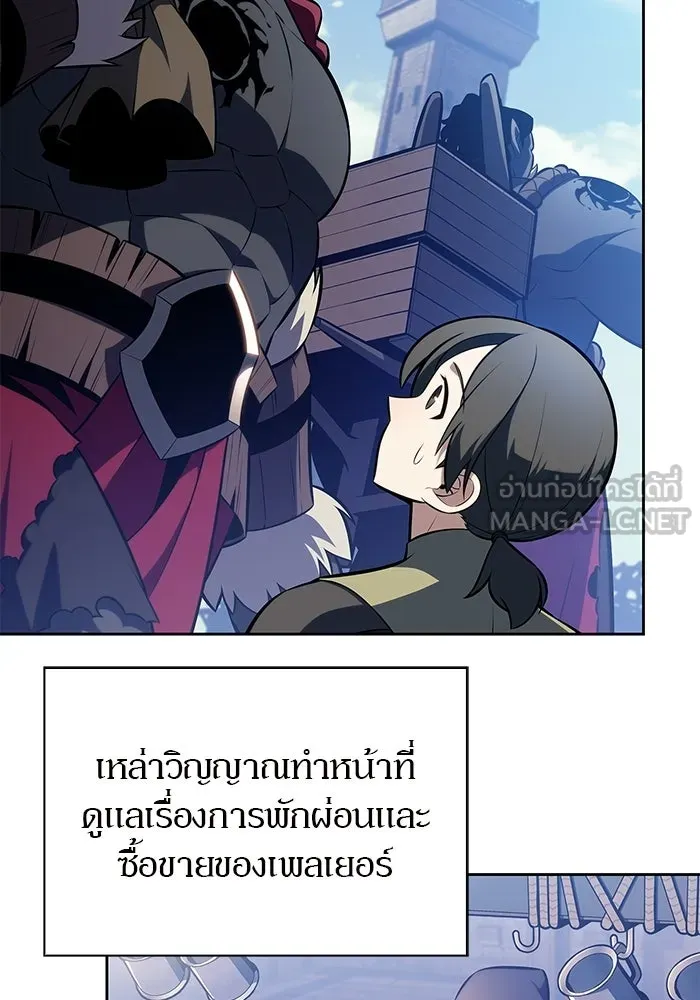 ผู้เล่นหน้าใหม่เลเวลแมกซ์ ตอนที่ 240 น้ำพุแห่งอาทิตย์ (1) รูปที่ 9