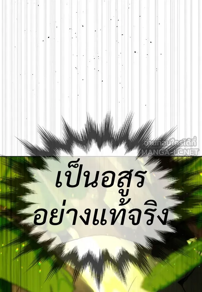 นักฆ่าย้อนวัย ตอนที่ 34 รูปที่ 126