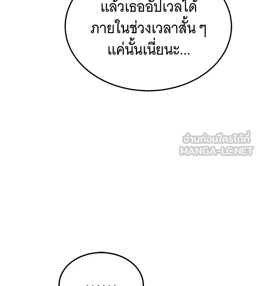 ถึกทนแทงก์แรงก์ C ตอนที่ 10 รูปที่ 165