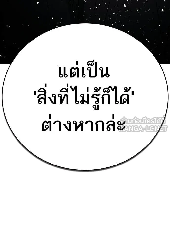 Study Group ตอนที่ 315 รูปที่ 75