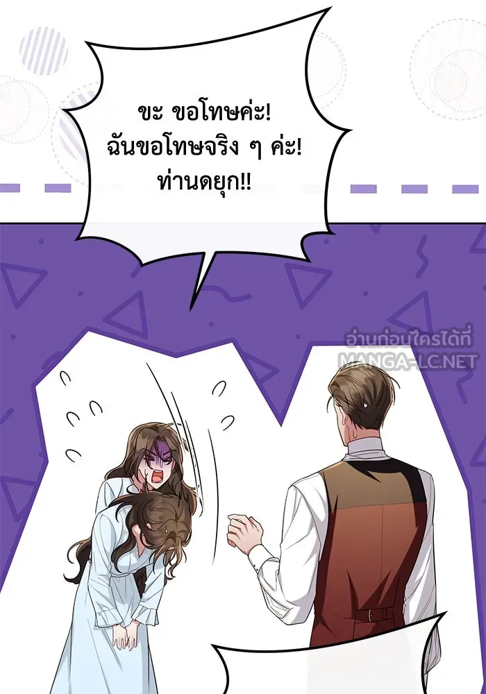 อยู่ดี ๆ ก็มีนางเอกนิยายเป็นเพื่อนบ้าน ตอนที่ 25 รูปที่ 6