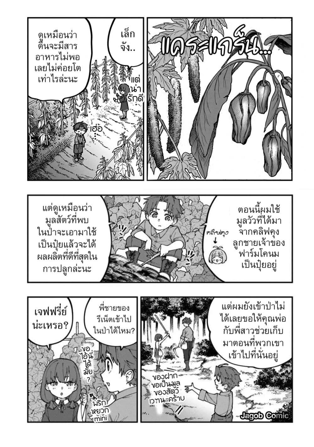 Manga-lc-com อ่านมังงะ อ่านการ์ตูน ออนไลน์ ฟรี Sekkaku Nouka ni Tensei shitanode Yuusha wa Mezashimasen ตอนที่ 1 2 3 4 5 6 7 8 9 10 11 12 13 14 ฟรี ไม่มีโฆษณา Manga-lc - อ่าน มังงะ อ่าน การ์ตูน ออนไลน์ อ่านมังงะ ฟรี