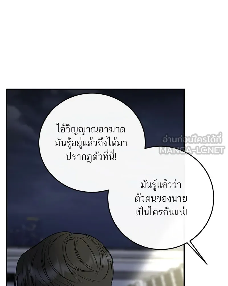 ตำนานเทพธิดาตกสวรรค์ ตอนที่ 101 รูปที่ 63