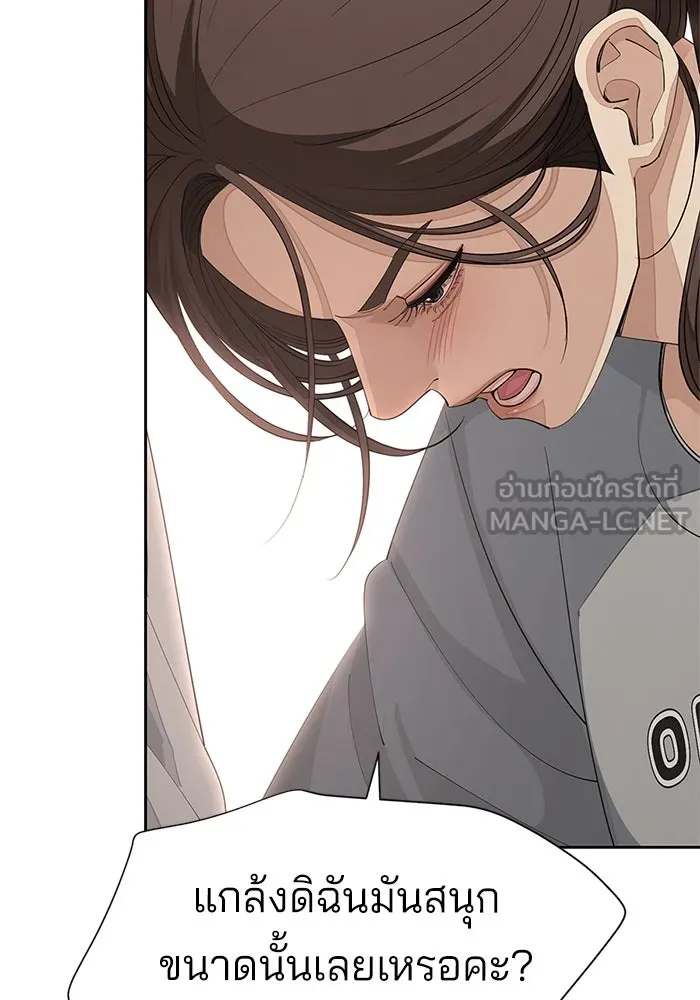 ความรักของอิซอบ ตอนที่ 36 รูปที่ 81