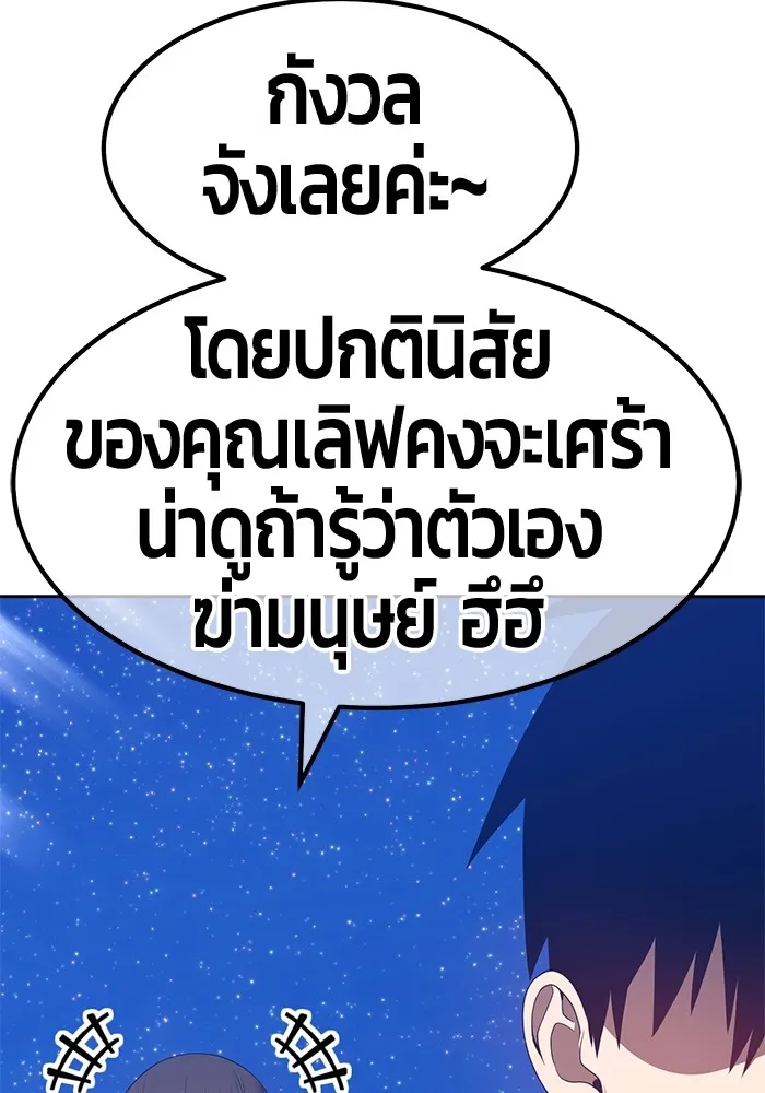 +99 ท่อนไม้พร้อมบวก ตอนที่ 59 รูปที่ 91