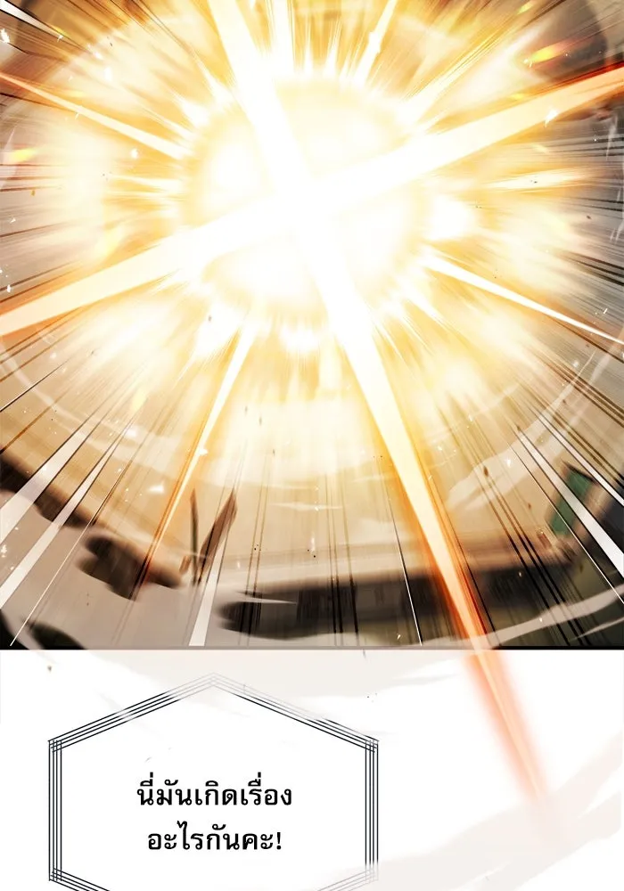 ศาสตราจารย์จำเป็นแห่งอะคาเดมี ตอนที่ 64 รูปที่ 2