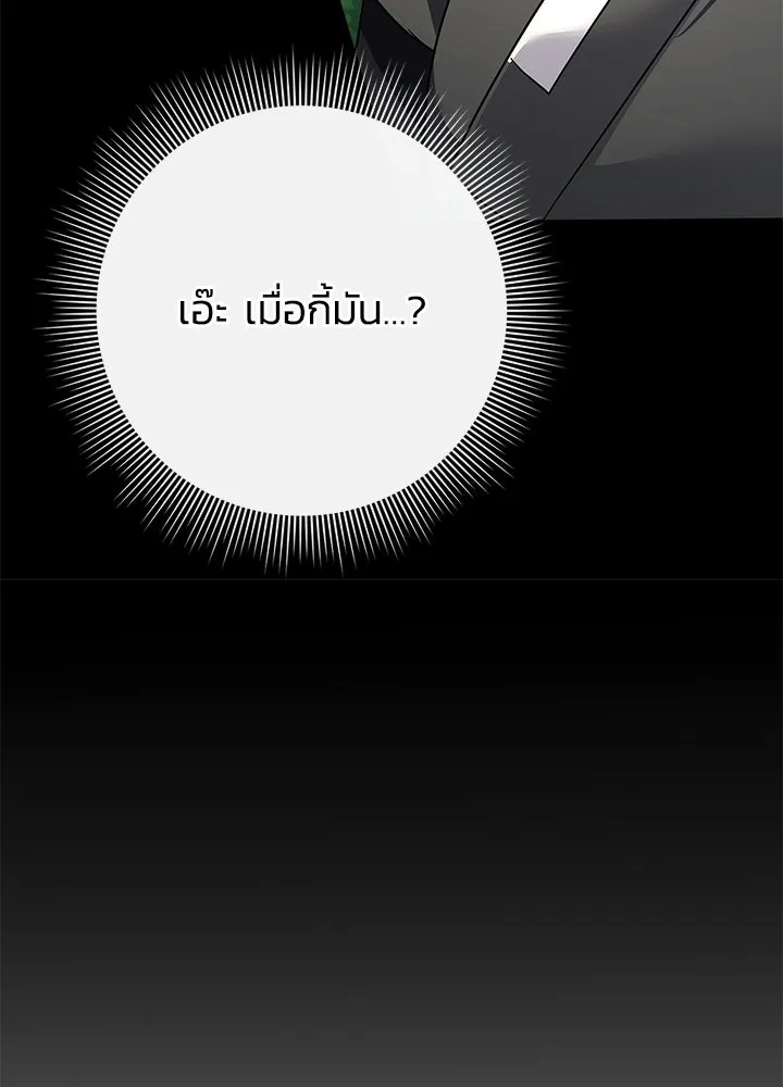คืนแห่งโทแกบี ตอนที่ 125 รูปที่ 140