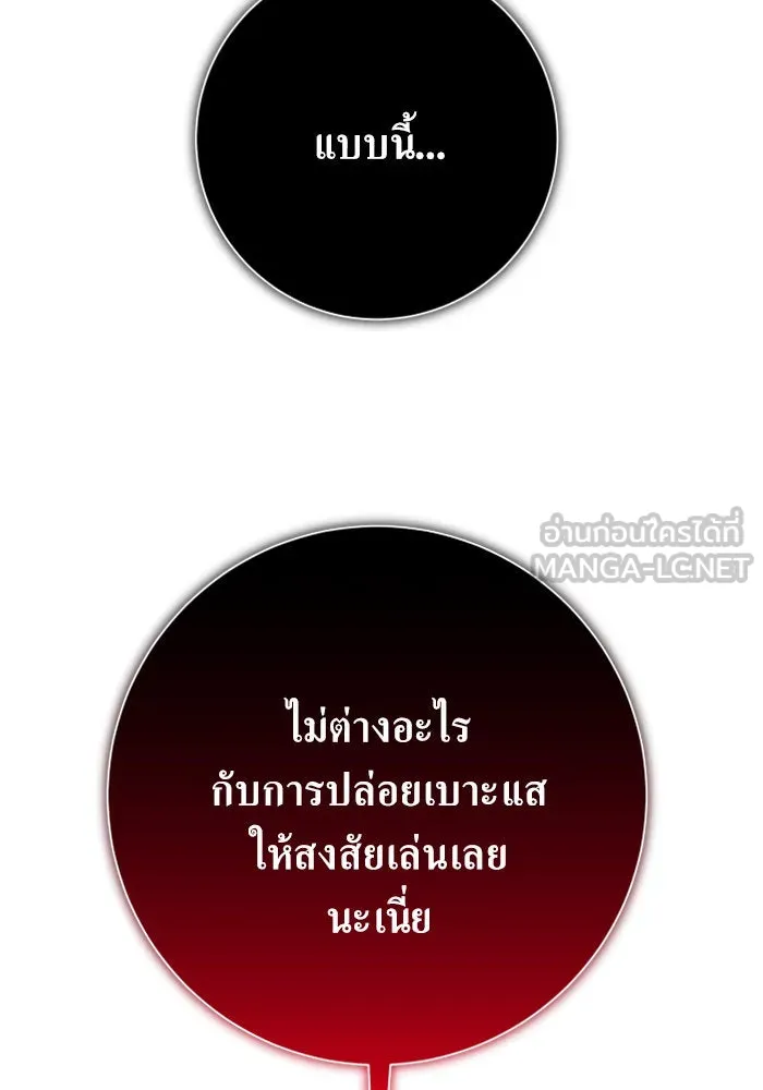 ชิงชีวิตพลิกลิขิตชะตา ตอนที่ 150. เรื่องราวที่ไม่เคยเปิดเผยให้ รูปที่ 72