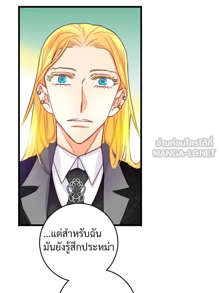 Bring the Love ตอนที่ 74 รูปที่ 42