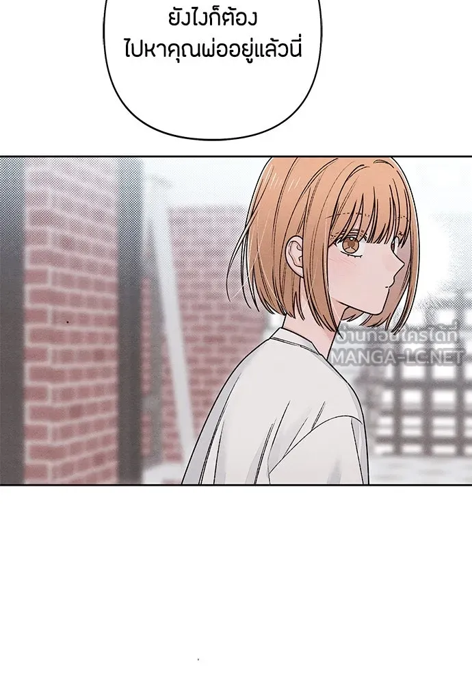 เป็นวัยรุ่นมันเหนื่อย ตอนที่ 86 รูปที่ 27