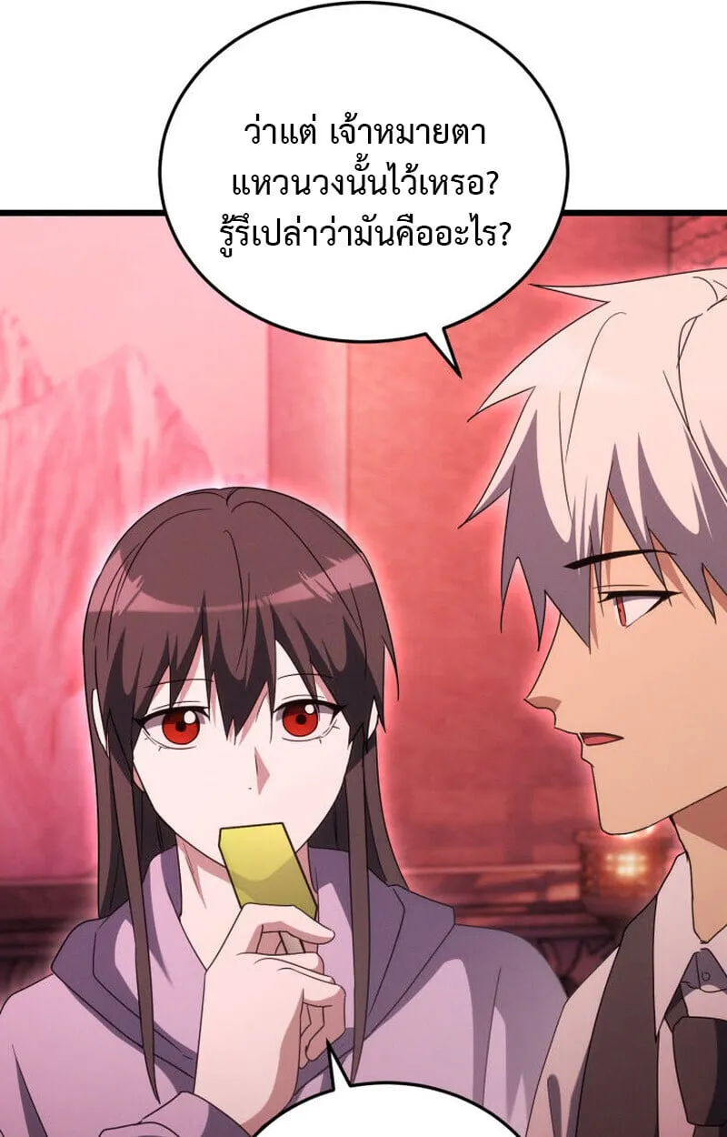 The Ranker Who Just Wants to Retire แรงค_เกอร_คนน_อยากวางม_อแล_ว ตอนที่ ตอนที่ 38 รูปที่ 49