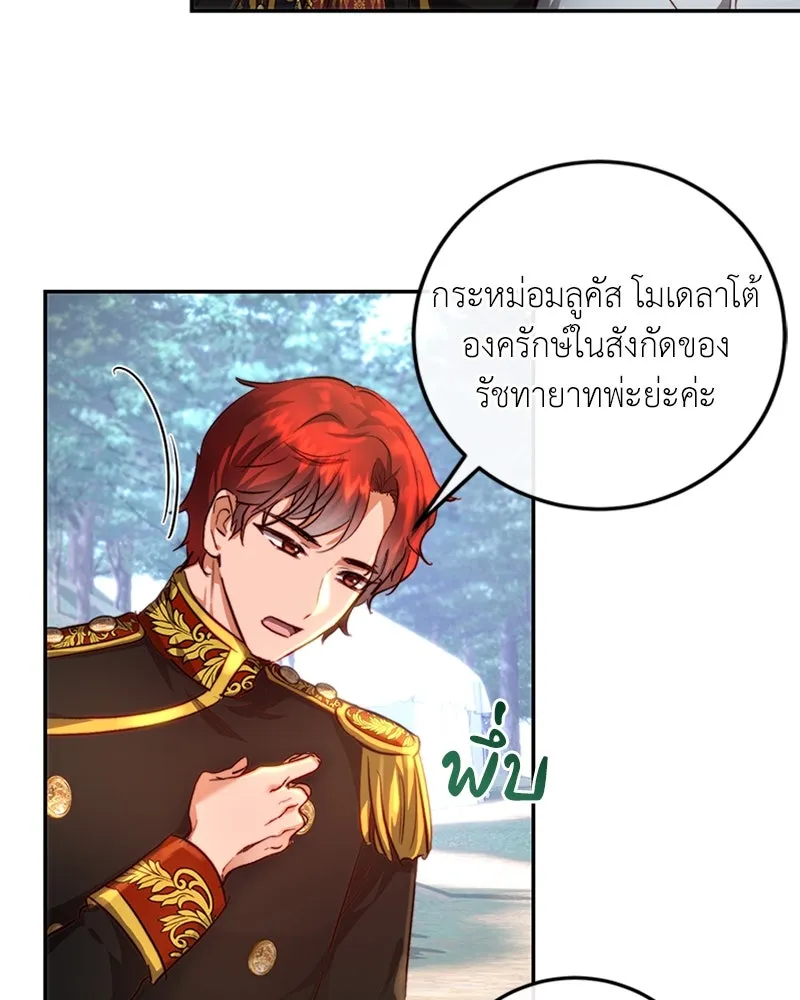 เจ้าหญิงคลั่งแห่งวังหลวง ตอนที่ 19 รูปที่ 5