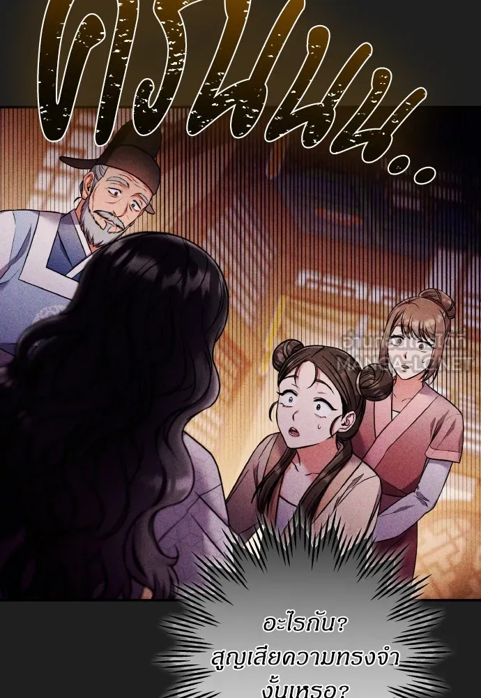 ข้าเนี่ยนะเป็นพระสนม ตอนที่ 116 เรื่องราวในอดีต (2) รูปที่ 114