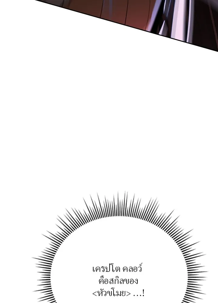 เป้าหมายครั้งที่ 2 ต้องเป็นสุดยอดผู้แข็ง ตอนที่ 1 รูปที่ 184