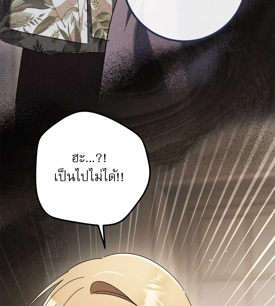 เรือนจำรัก ตอนที่ 47 รูปที่ 115