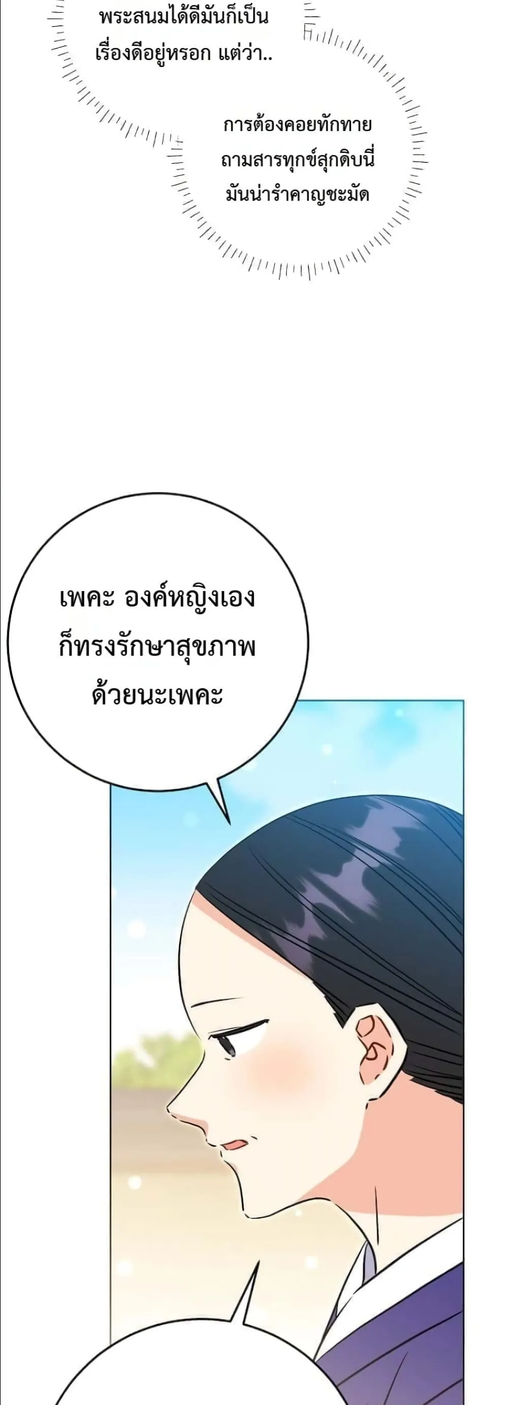 Manga-lc-com อ่านมังงะ อ่านการ์ตูน ออนไลน์ ฟรี The Princess’s Guide to a Perfect Life ตอนที่ 1 2 3 4 5 6 7 8 9 10 11 12 13 14 ฟรี ไม่มีโฆษณา Manga-lc - อ่าน มังงะ อ่าน การ์ตูน ออนไลน์ อ่านมังงะ ฟรี