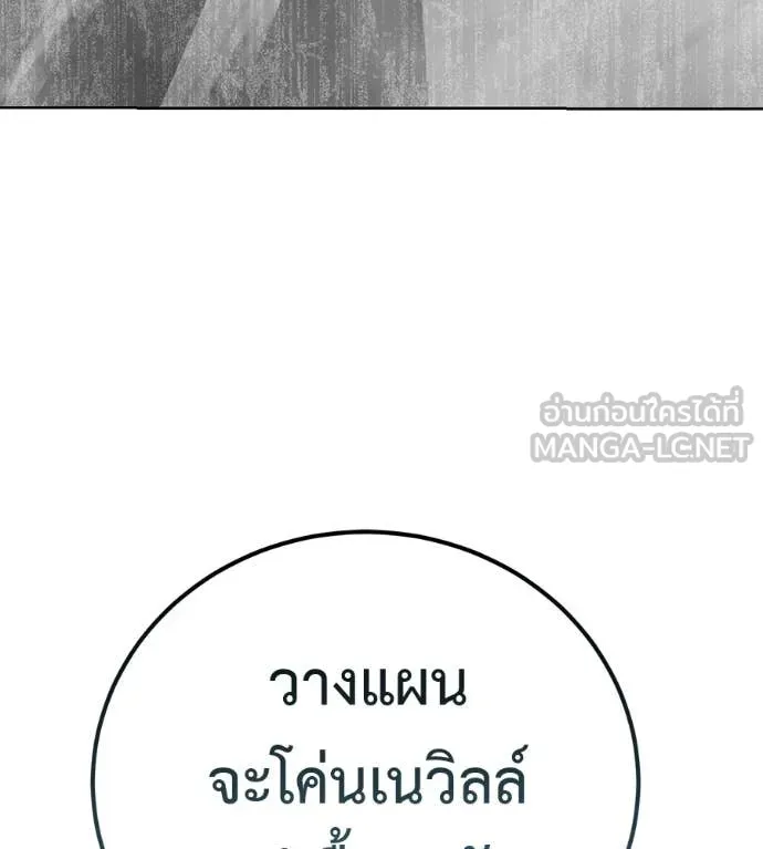 มัจจุราชชุดแดง ตอนที่ 28 รูปที่ 85