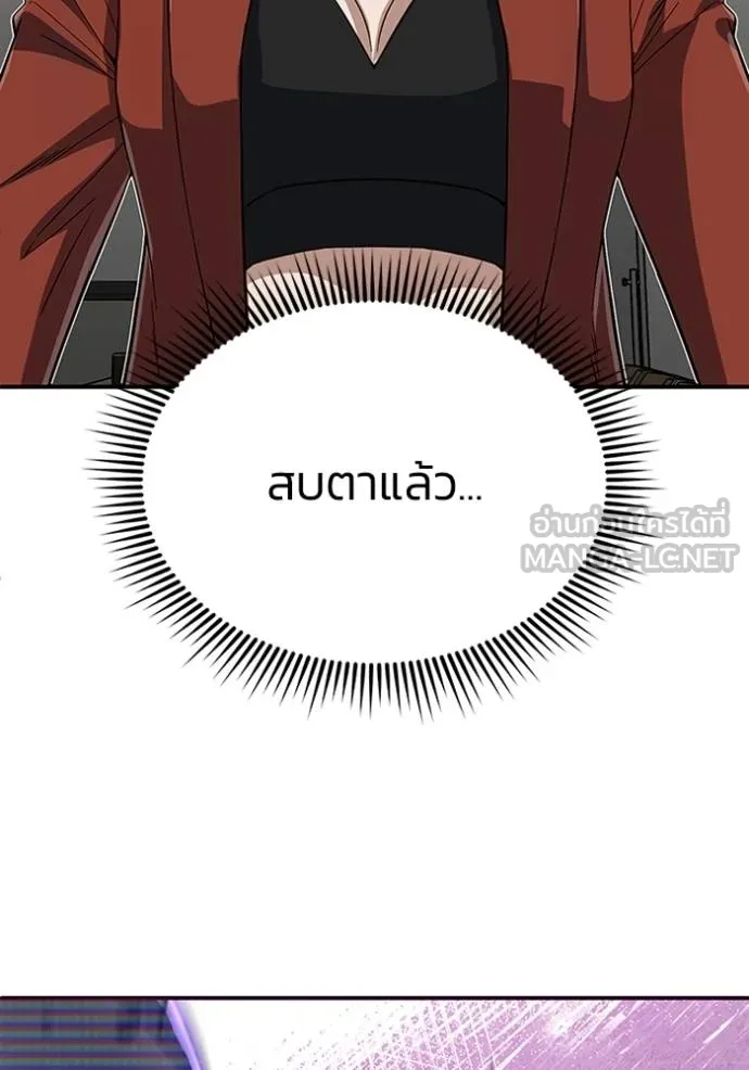 อัจฉริยะนอกคอก ตอนที่ 94 รูปที่ 51