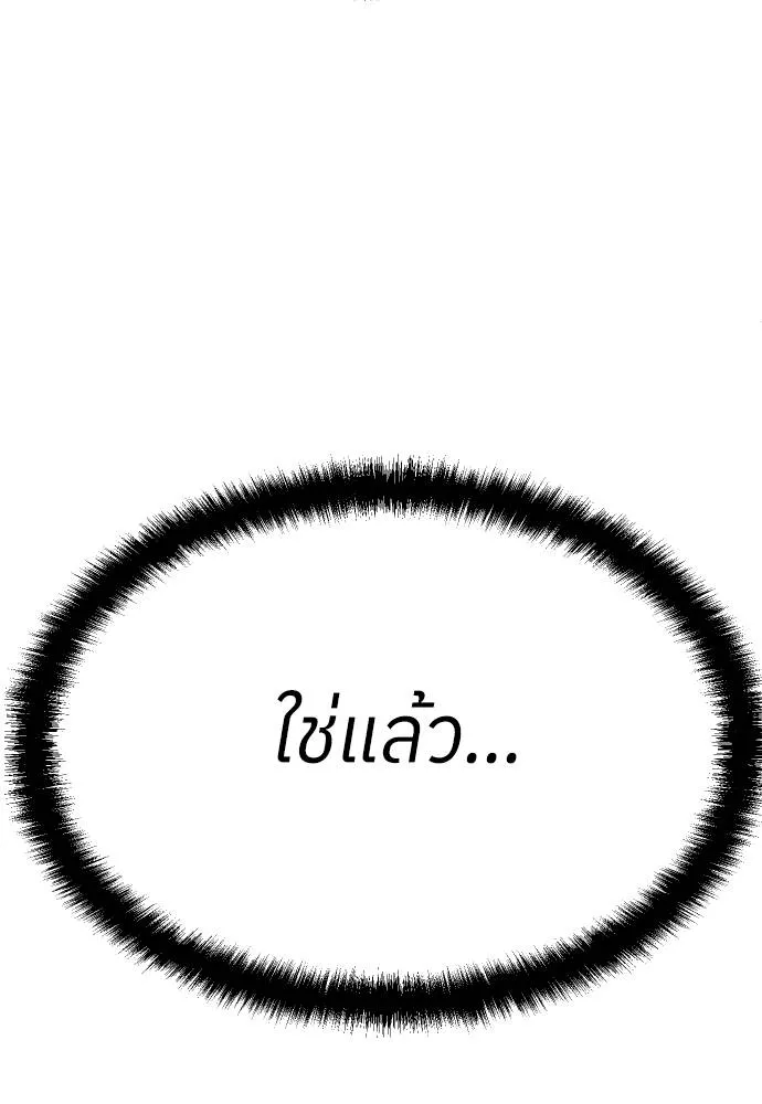 สนามเด็กล่า ตอนที่ 19 รูปที่ 187