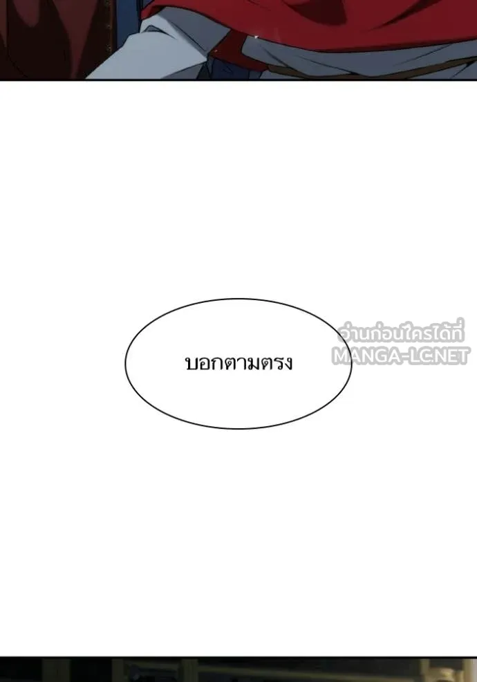 ชาตินี้น้องขอ ตอนที่ 183 รูปที่ 38