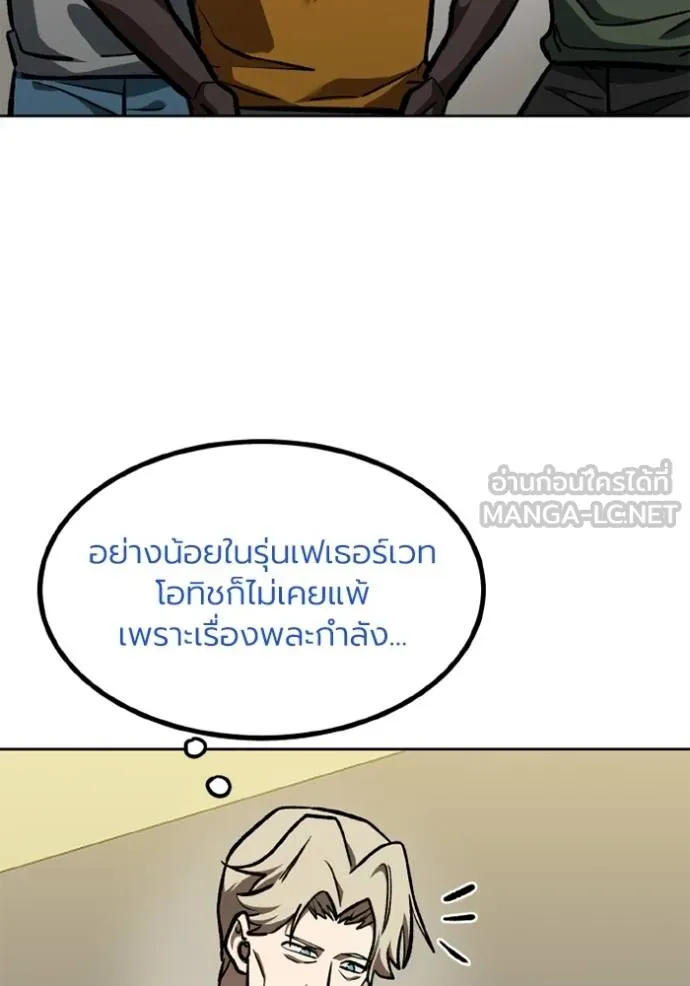 ราชาแห่งอ็อกทากอน ตอนที่ 154 รูปที่ 37