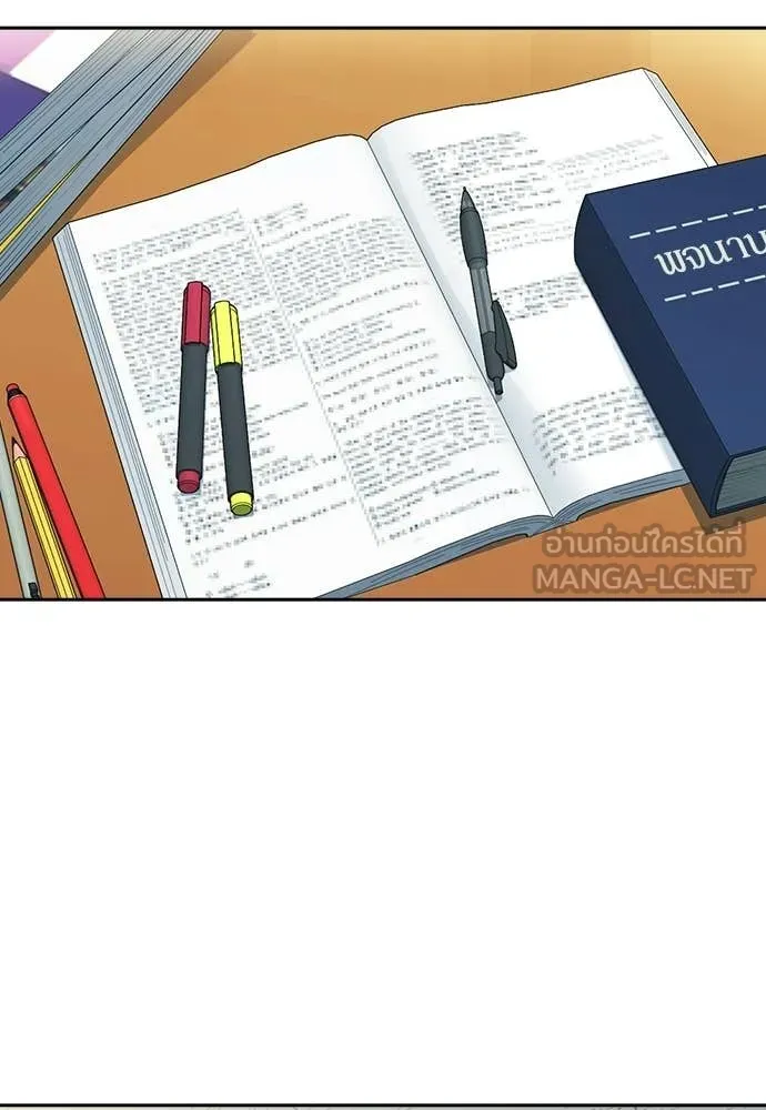 Study Group ตอนที่ 313 รูปที่ 101