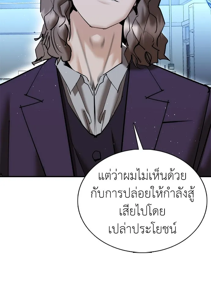 สุภาพบุรุษสูทดำ ตอนที่ 23 รูปที่ 34