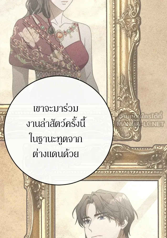 เบื้องหลังรอยยิ้มของเจ้าหญิง ตอนที่ 98 รูปที่ 6
