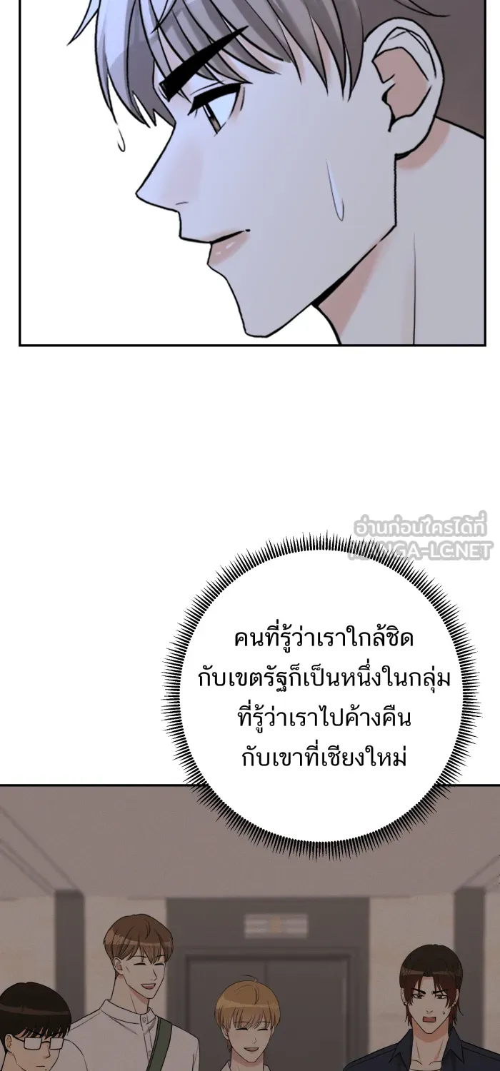 ตื่นมาอีกทีก็เป็นนายเอกไปซะแล้ว ตอนที่ 27 ห้องน้ำ รูปที่ 27