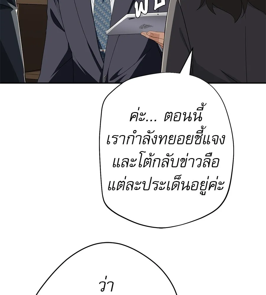 คอลเซ็นเตอร์เปลี่ยนชีวิต ตอนที่ 73 ประจันหน้า รูปที่ 188