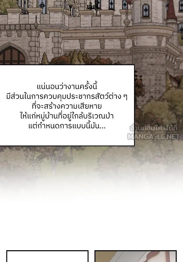 ครอบครัวสามีเห็นทีจะคลั่งรัก ตอนที่ 78 รูปที่ 3